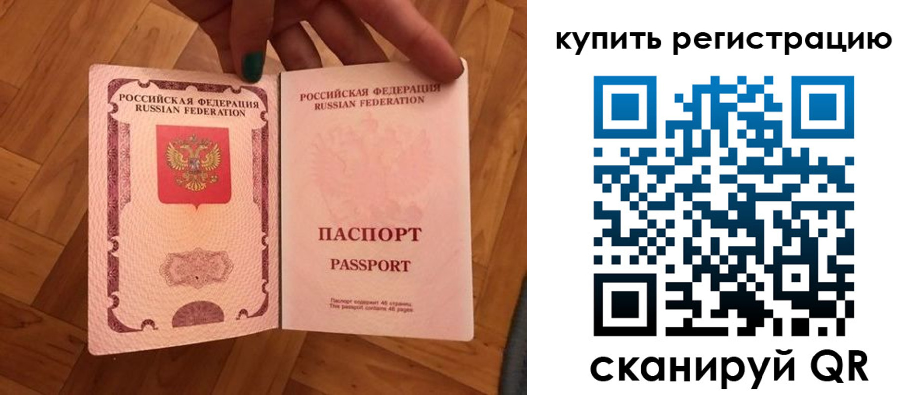 временная регистрация надежно в Новокузнецке