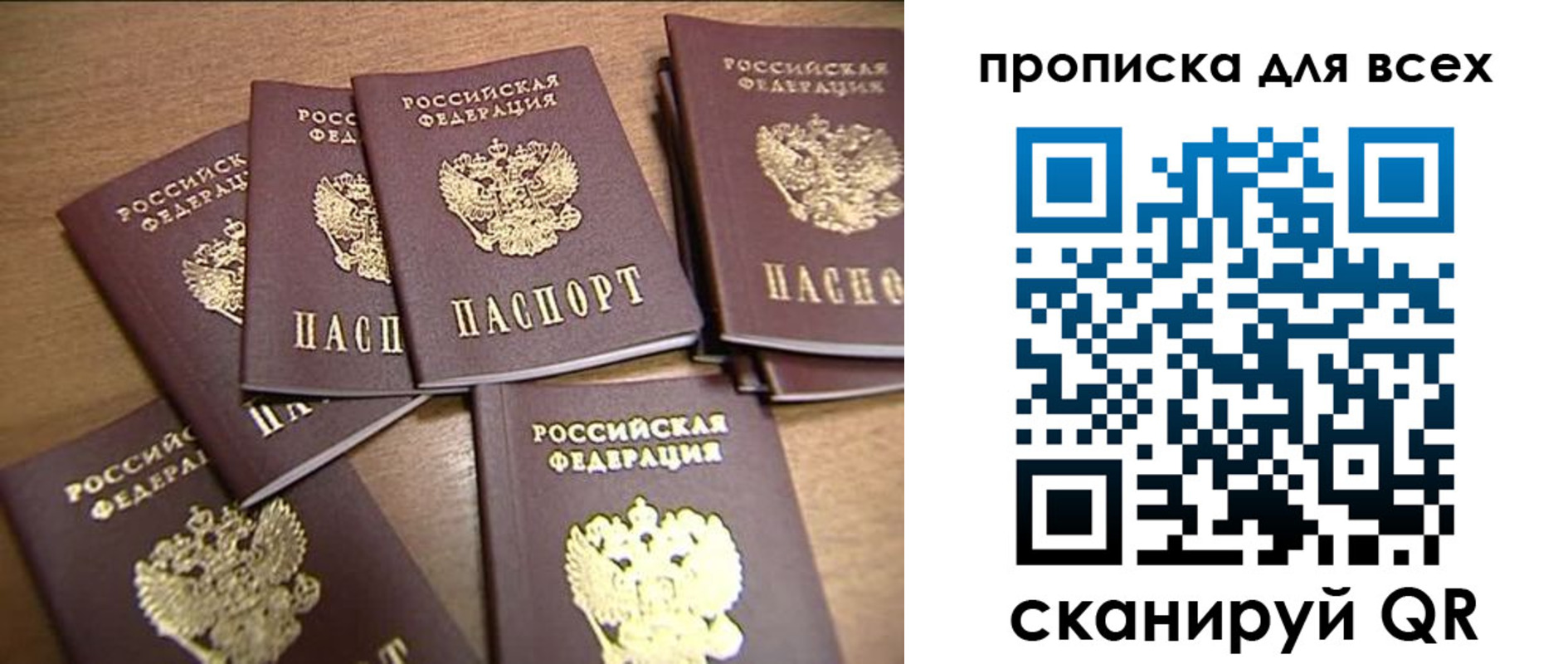 временная регистрация для школы в Новокузнецке