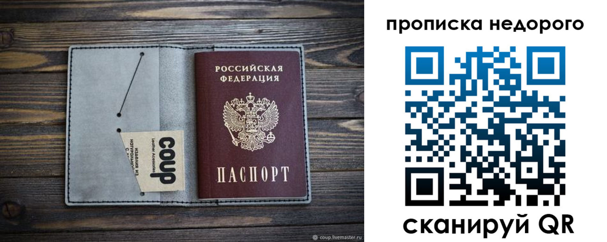 пропишу в квартире в Новокузнецке