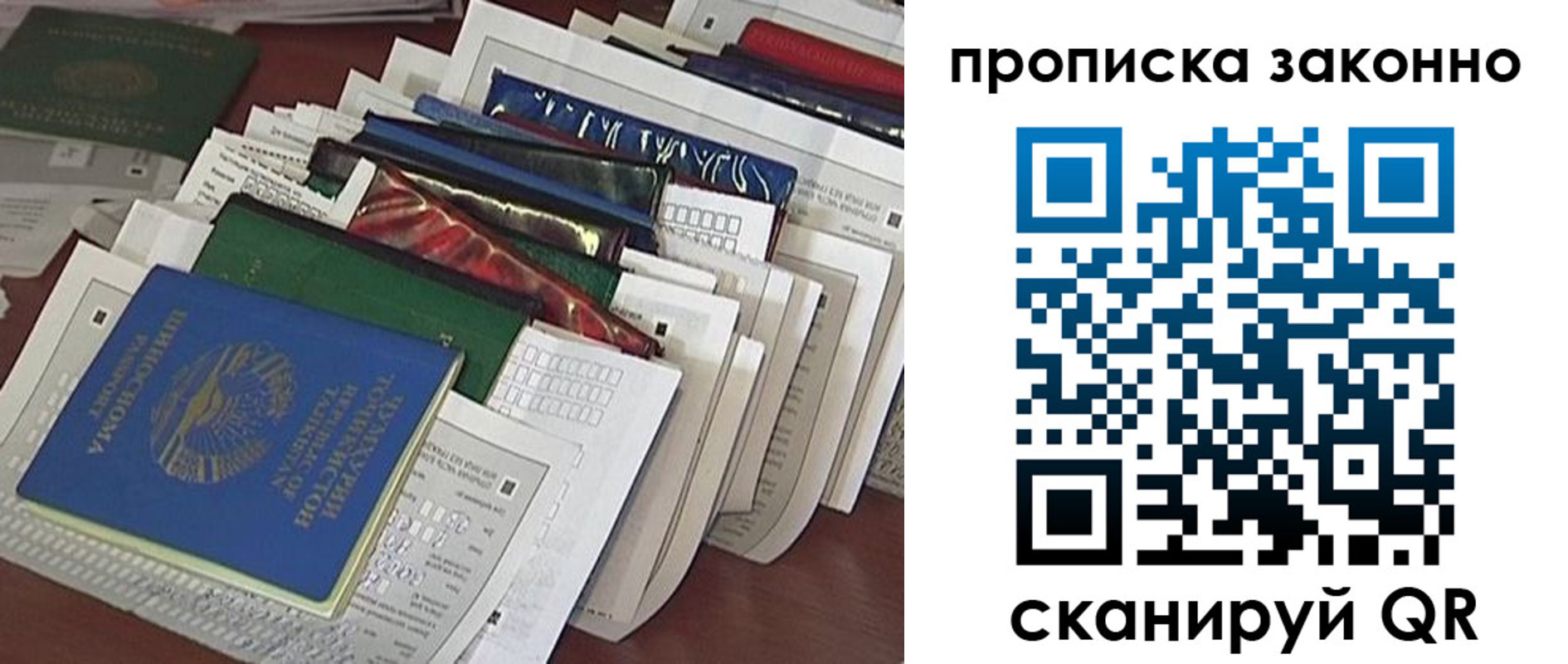 временная регистрация купить в Новокузнецке