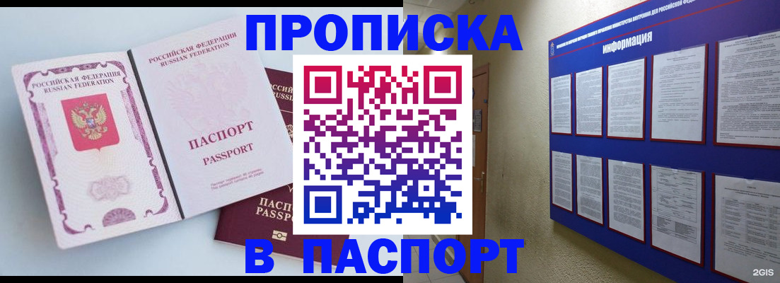 прописка ребенка в Новокузнецке