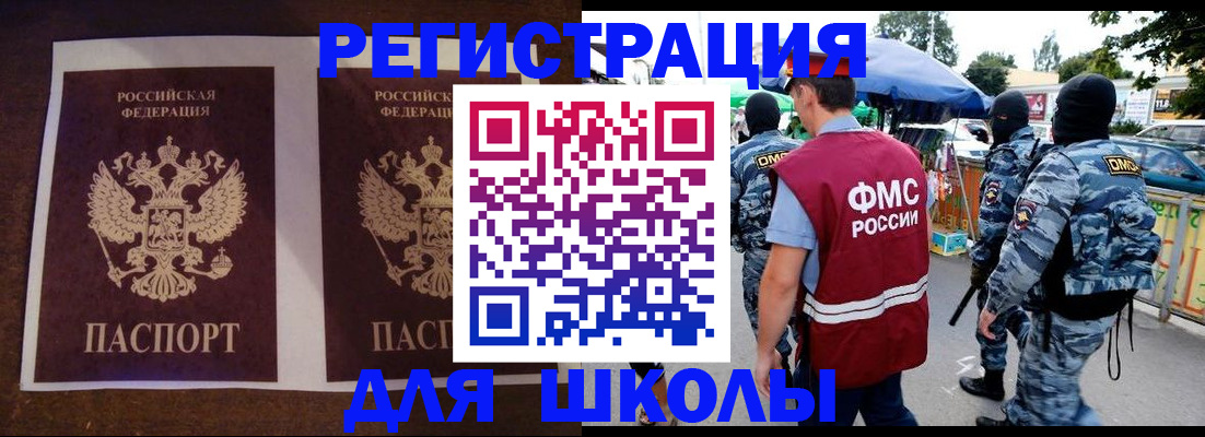 прописка законно в Новокузнецке