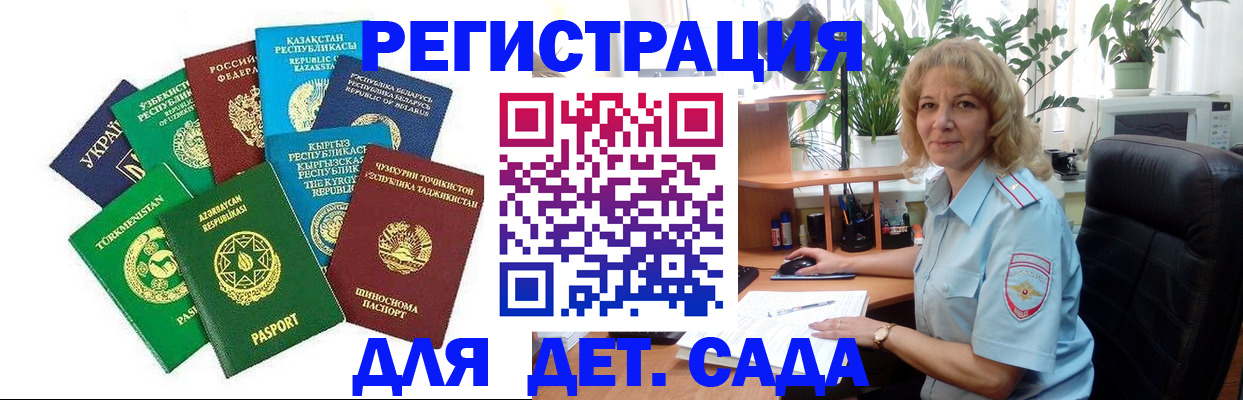 временная регистрация госуслуги в Новокузнецке