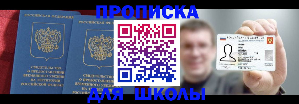 найти адрес прописки в Новокузнецке