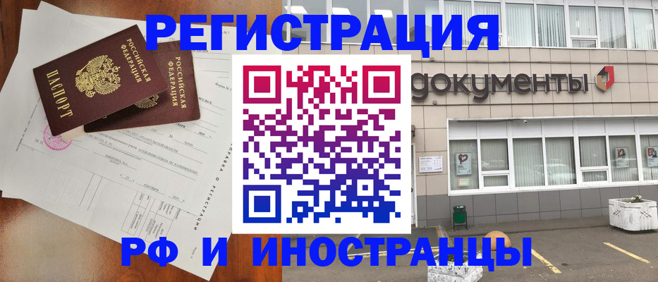 прописка ребенка в Новокузнецке
