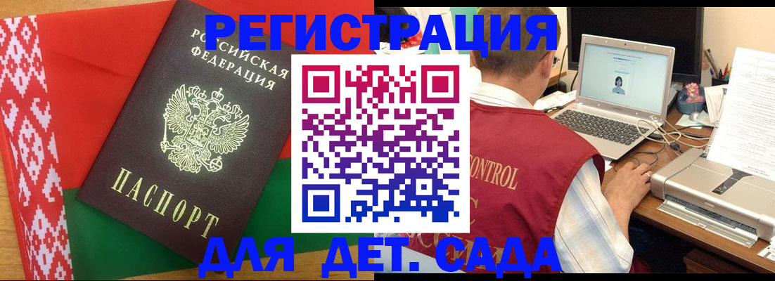 прописка для кредита в Новокузнецке